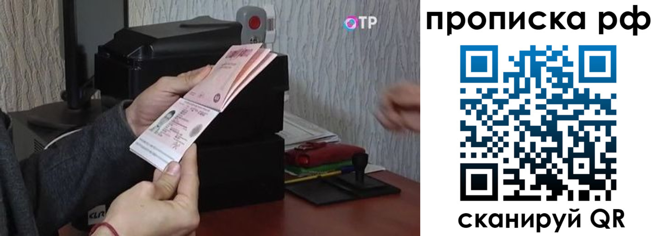 прописка от собственника в Балашихе