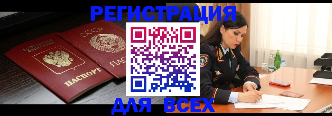 прописка поиск в Балашихе