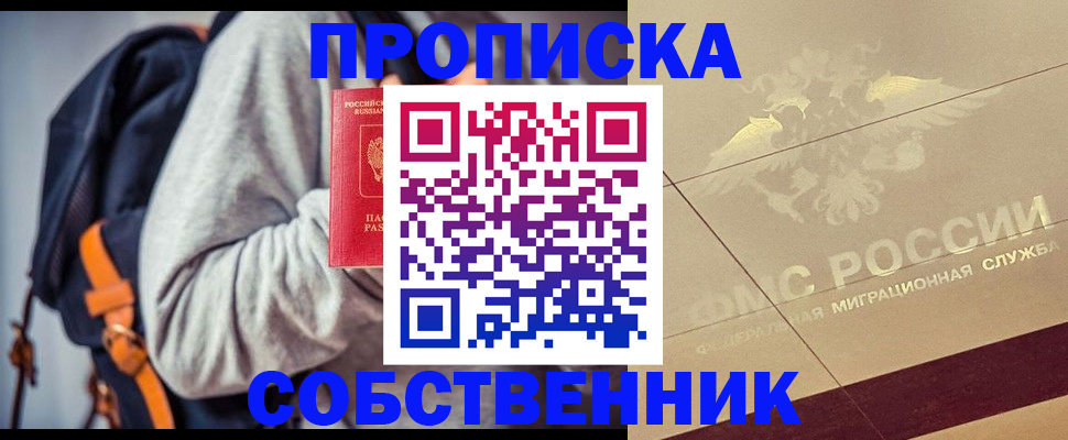 временная регистрация госуслуги в Балашихе